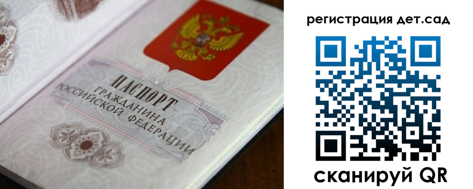 прописка для школы в Тюкалинске