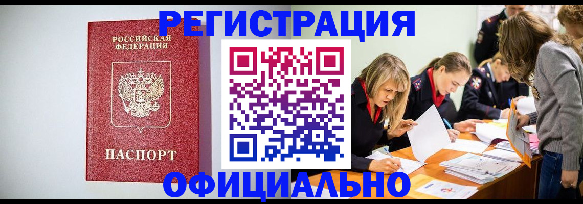 временная регистрация в квартире в Тюкалинске