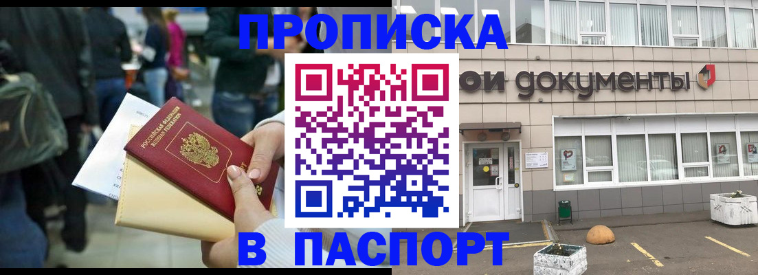 временная регистрация собственник в Тюкалинске