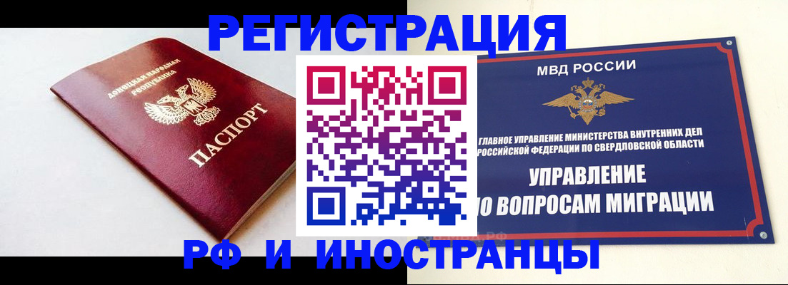 купить прописку в Тюкалинске
