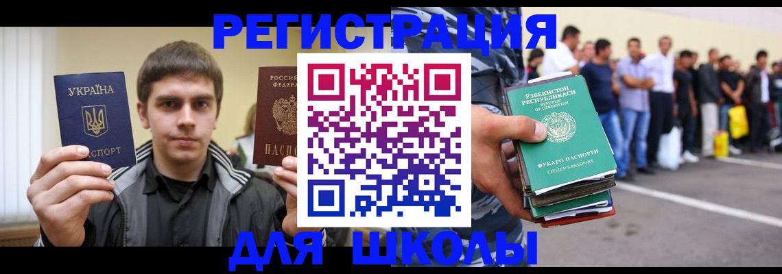 временная регистрация в квартире в Тюкалинске
