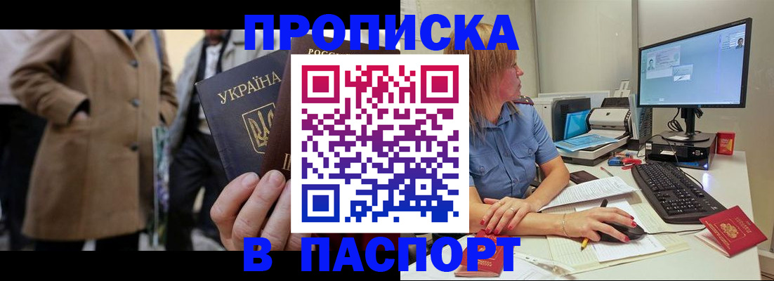 прописка штамп в Тюкалинске