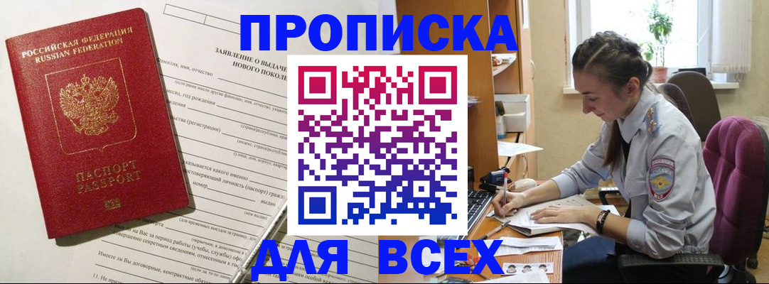 временная регистрация надежно в Тюкалинске