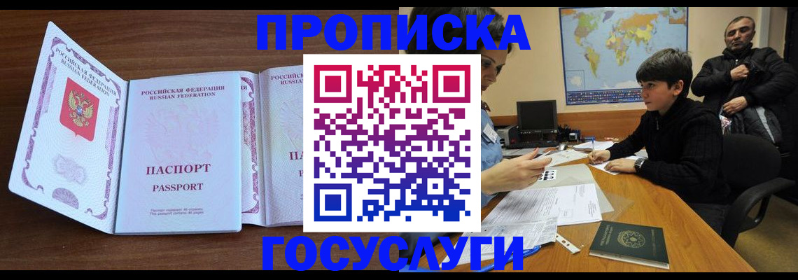 прописка в квартире в Тюкалинске